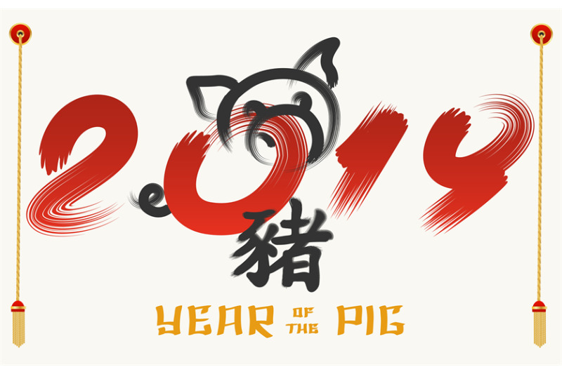 pig-new-year-calligraphy-posters