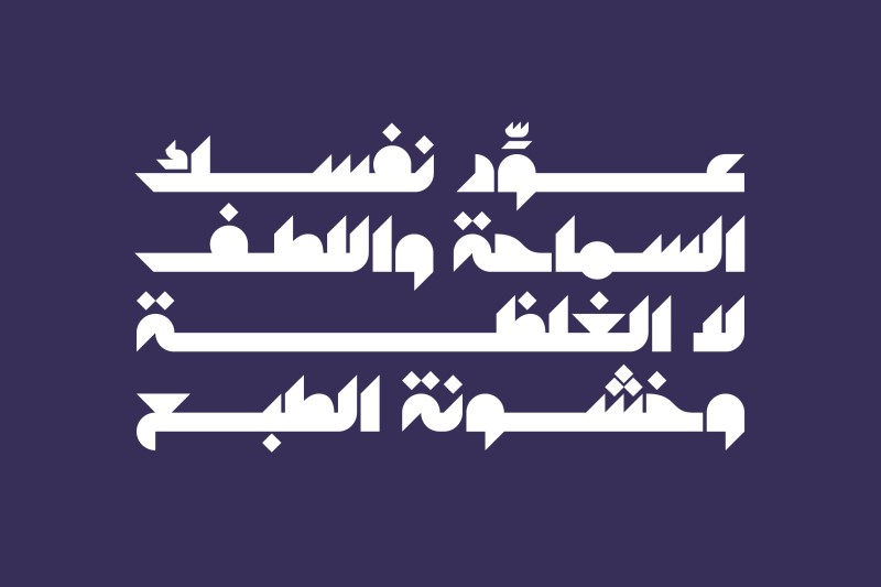 mostaqbali-arabic-font