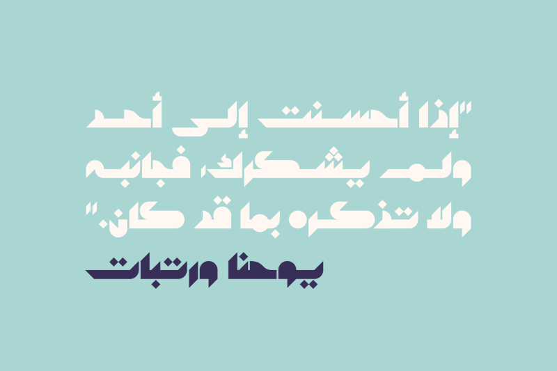 mostaqbali-arabic-font