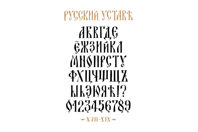 old-russian-alphabet-english-version