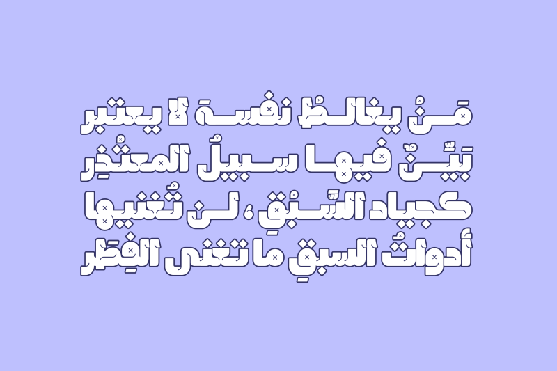 lattouf-arabic-font
