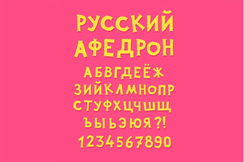 english-and-russian-alphabets