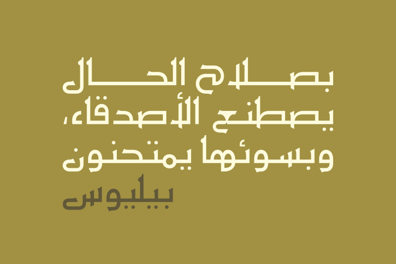 ithra-arabic-typeface