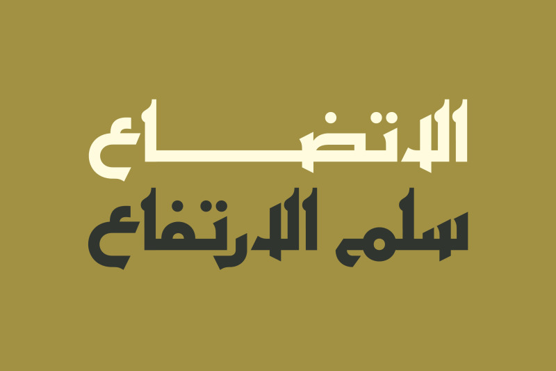 ithra-arabic-typeface