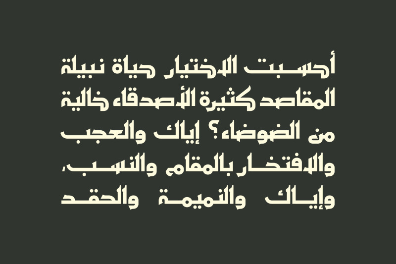 ithra-arabic-typeface