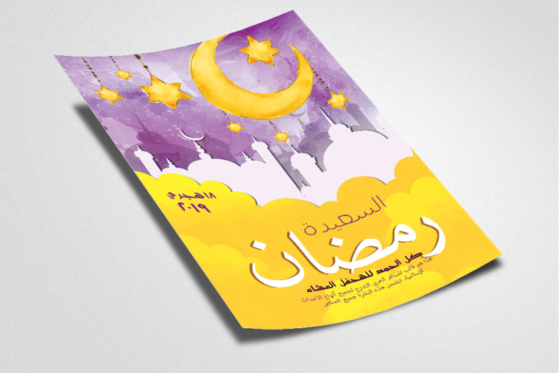 ramadan-arabic-flyer-template