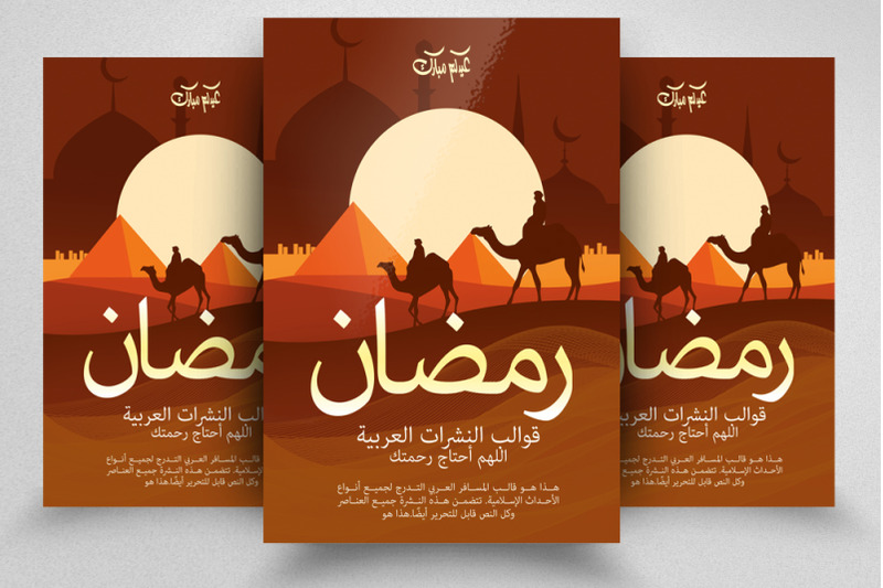 ramadan-mubarak-flyer-template