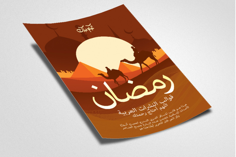 ramadan-mubarak-flyer-template