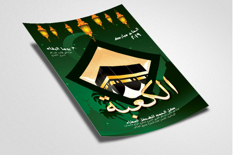 hajj-and-umrah-poster-template