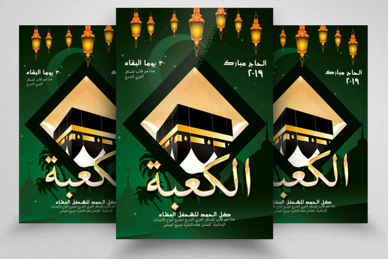 hajj-and-umrah-poster-template