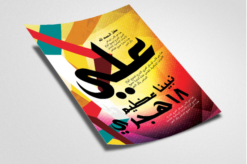 arabic-calligraphy-flyer-template