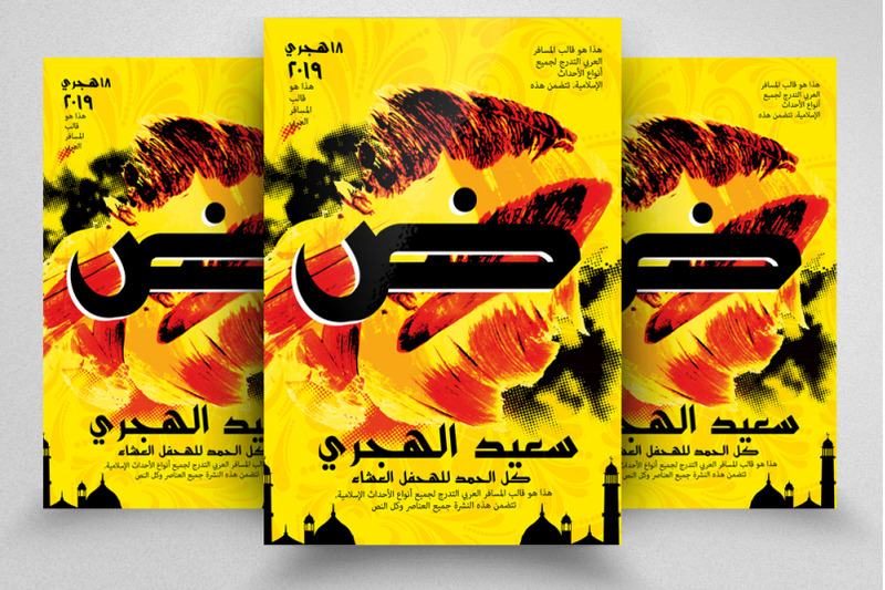 middle-east-arabic-flyer