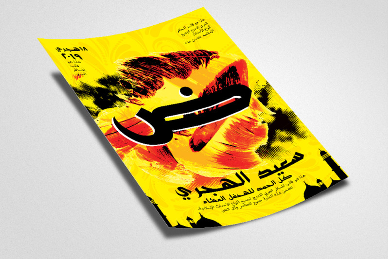 middle-east-arabic-flyer