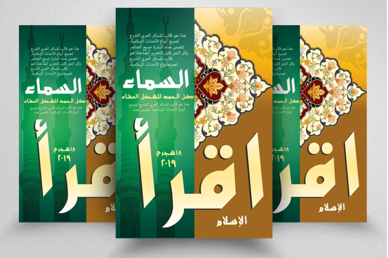 middle-east-islamic-flyer-template