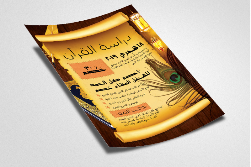 middle-east-arabic-flyer-template