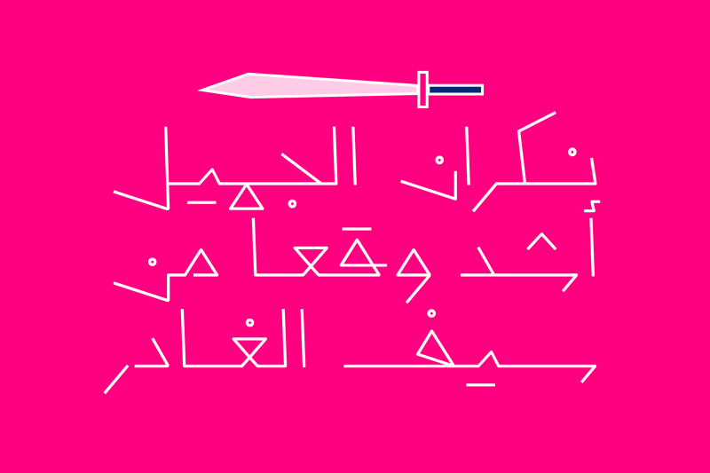 yadawi-arabic-font