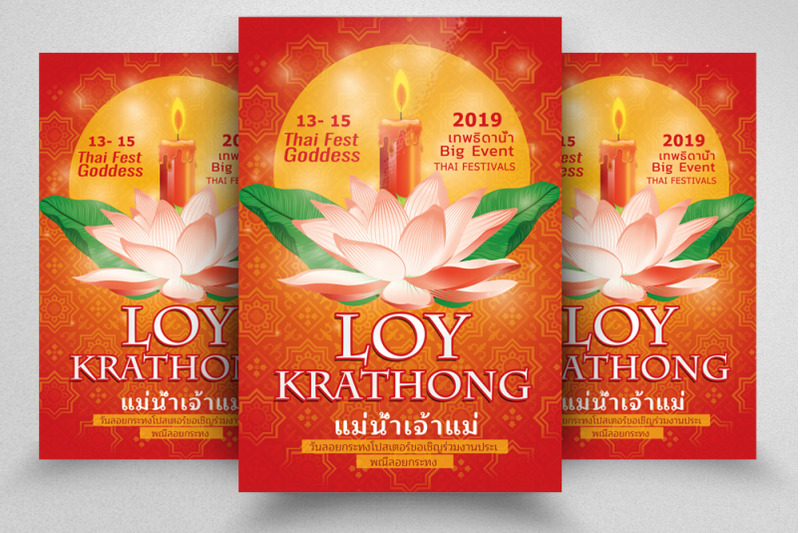 loy-krathong-worship-flyer-template