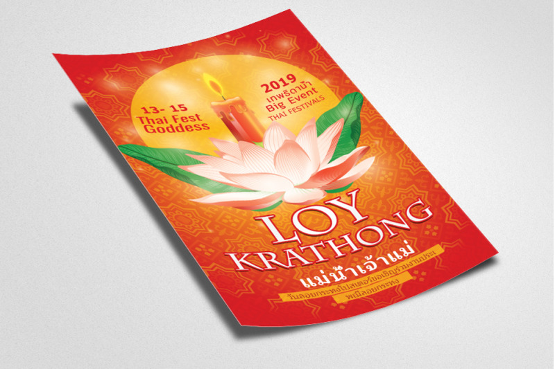 loy-krathong-worship-flyer-template