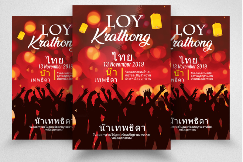 loy-krathong-event-flyer-poster