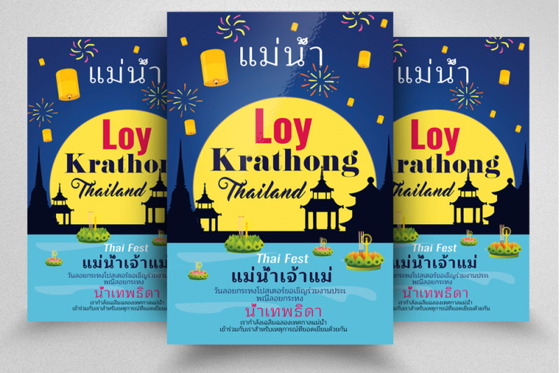 loy-krathong-flyer-template