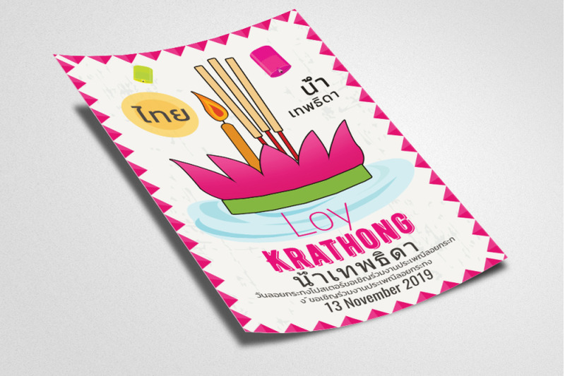 loy-krathong-worship-flyer-poster