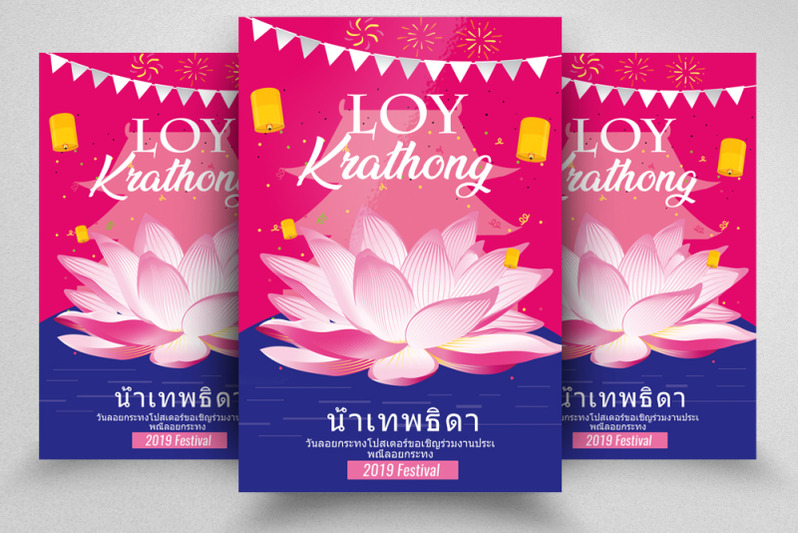 loy-krathong-flyer-poster-template