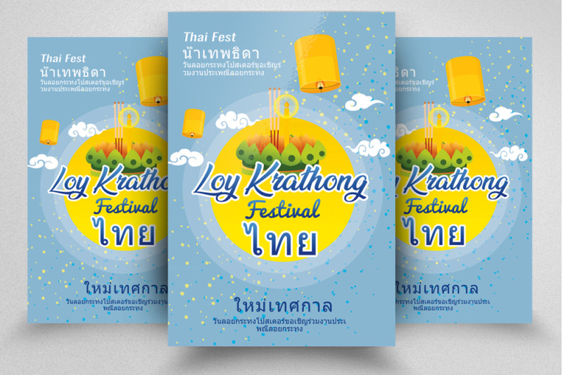 loy-krathong-festival-event-flyer