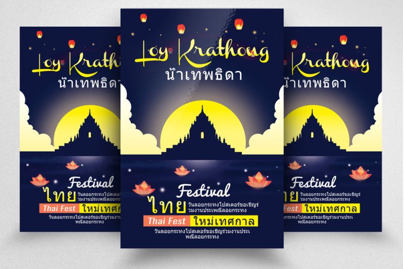 loy-krathong-festival-flyer-template