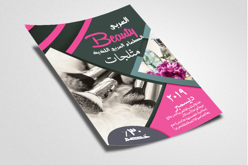 beauty-cosmetics-arabic-flyer-poster