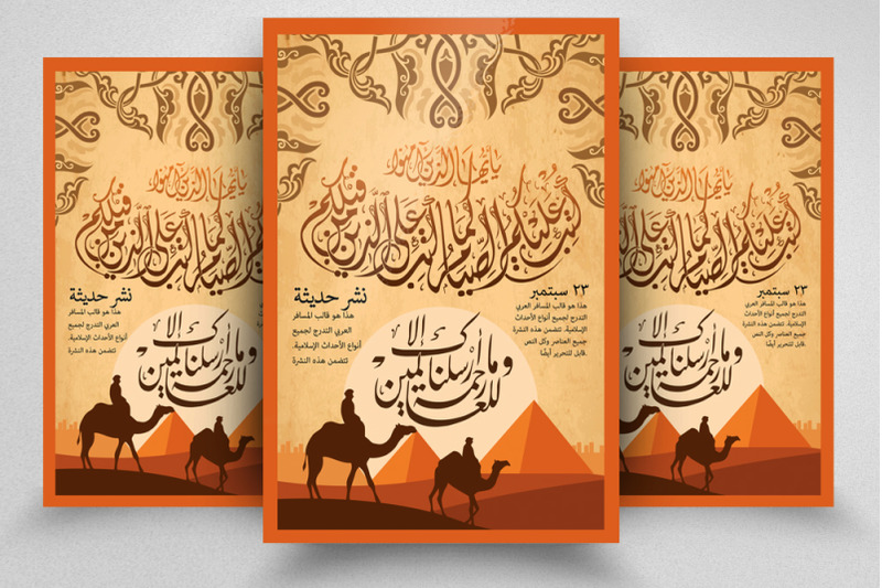 middle-east-arabic-flyer-template