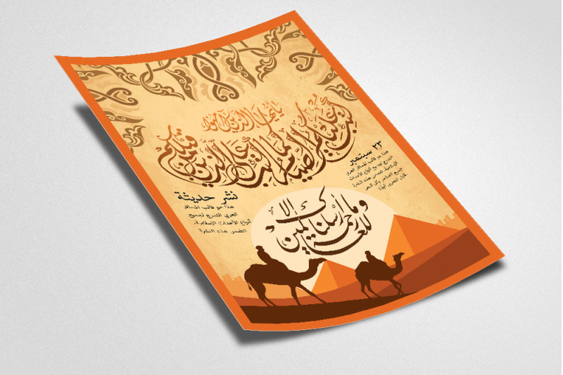 middle-east-arabic-flyer-template