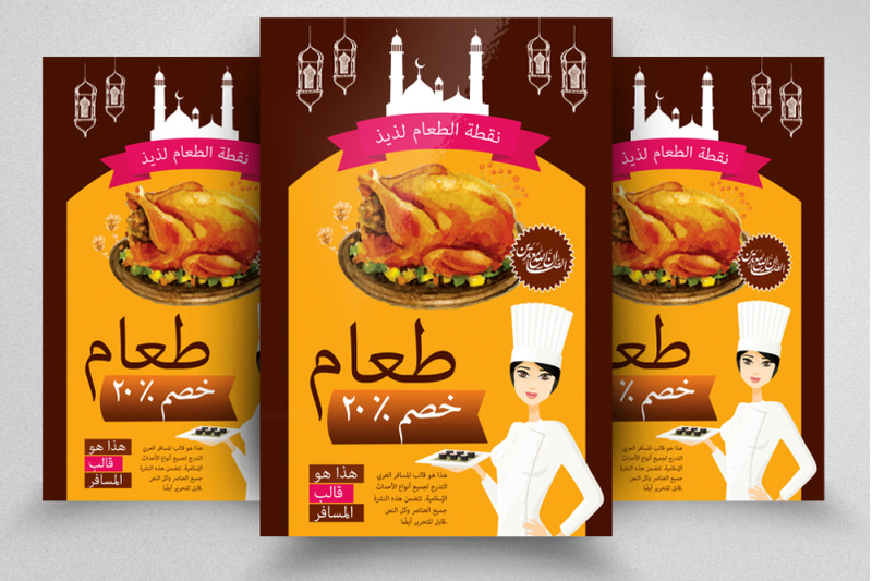 arabic-restaurant-food-flyer-template