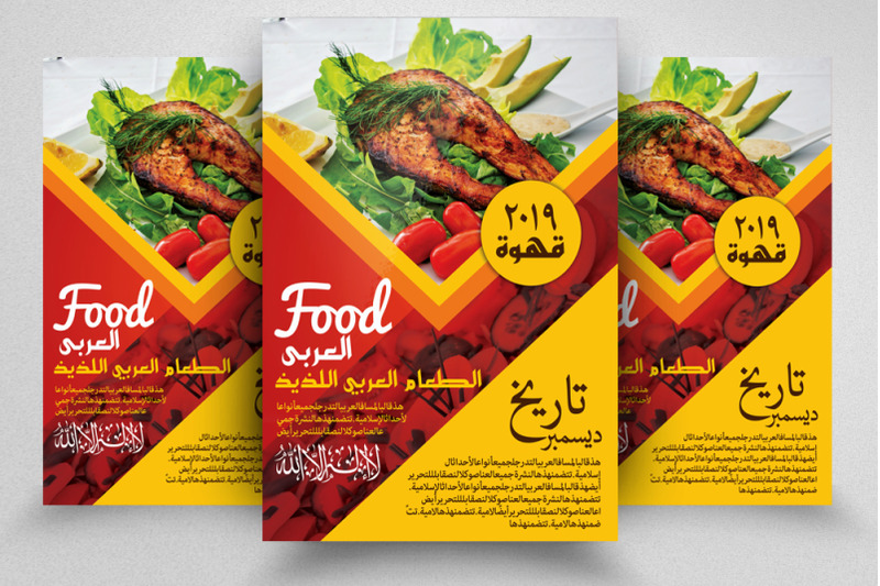 arabic-food-restaurant-flyer-poster