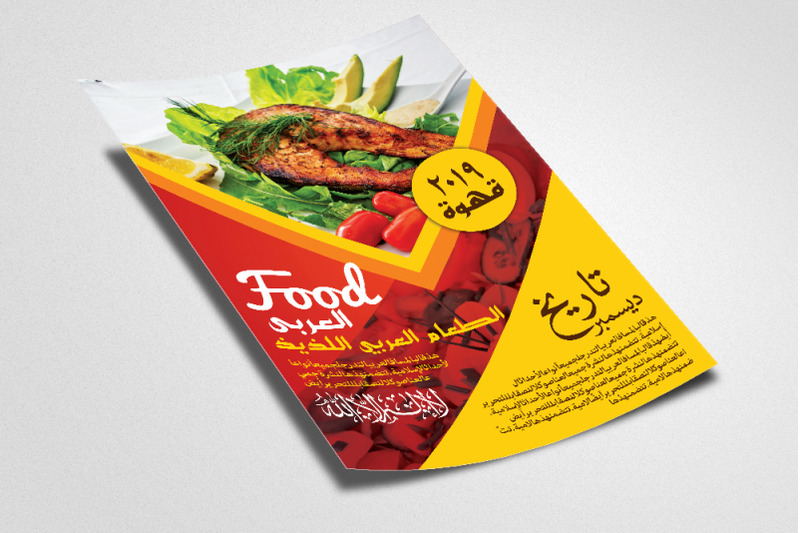 arabic-food-restaurant-flyer-poster