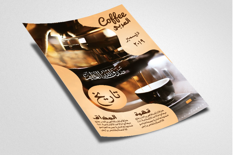 coffee-cafe-shop-arabic-flyer-poster