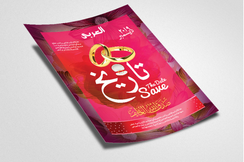wedding-ceremony-arabic-flyer