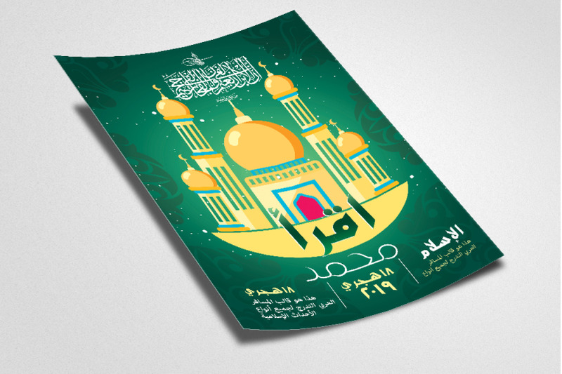 islamic-arabic-style-flyer-template