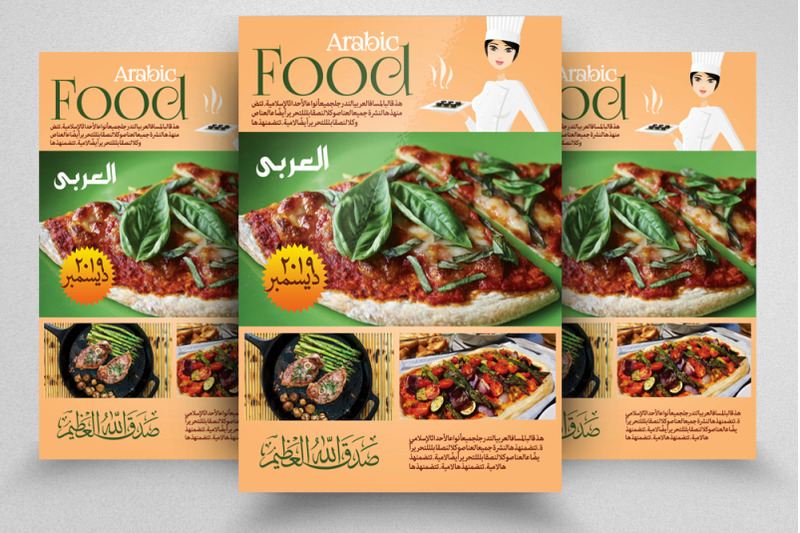 arabic-food-flyer-poster-template