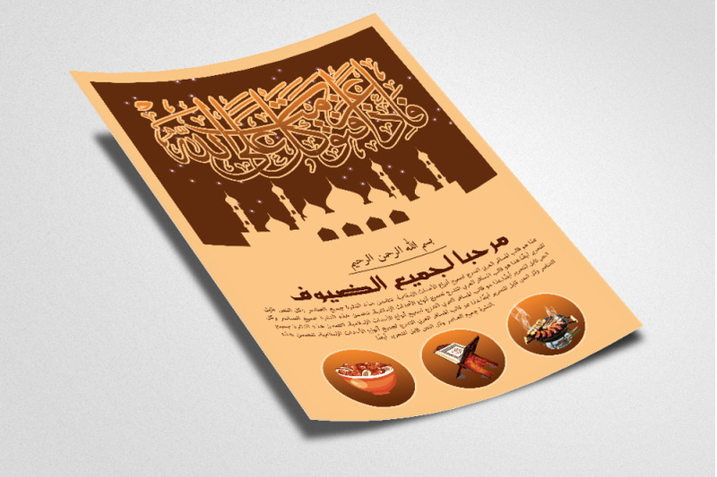 ramadan-iftar-party-flyer-template