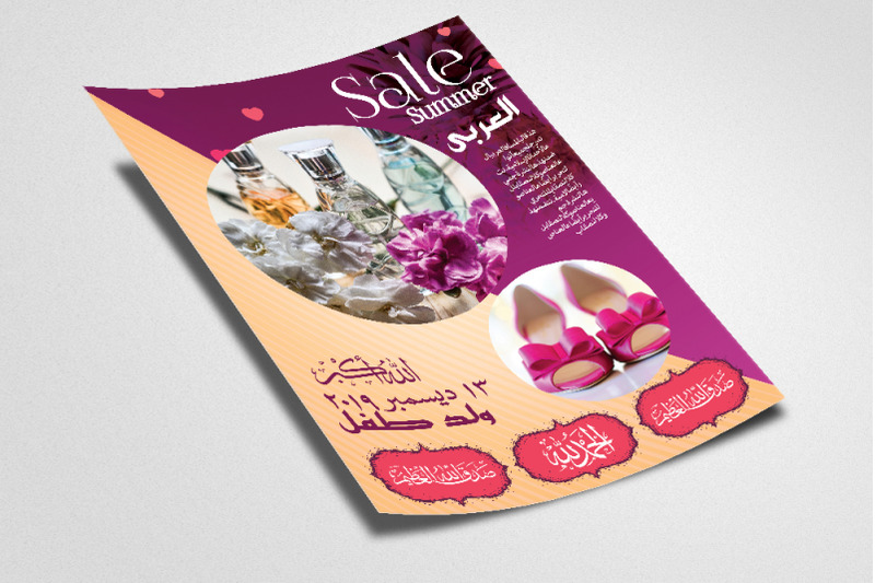 summer-big-sale-arabic-flyer-poster