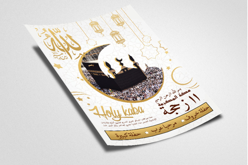 hajj-umrah-arabic-flyer-template
