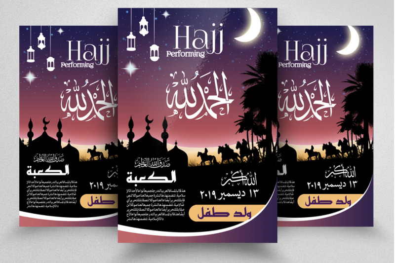 hajj-performing-arabic-flyer-template