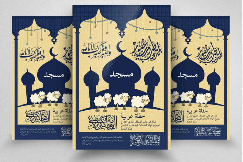 eid-ul-azha-islamic-event-festival-flyer