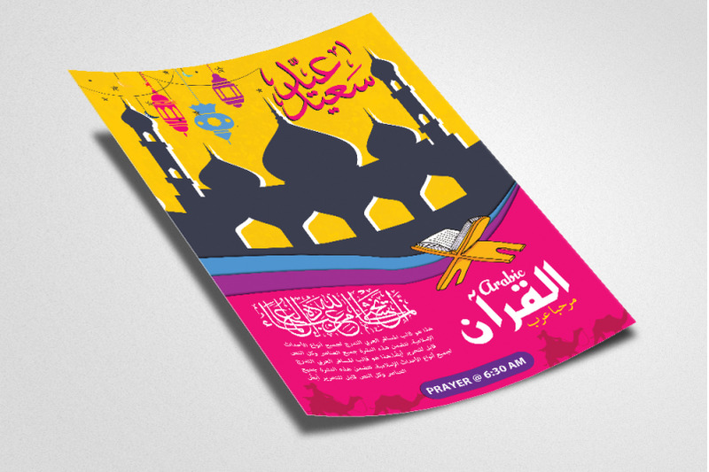 eid-mubarak-islamic-event-flyer-template