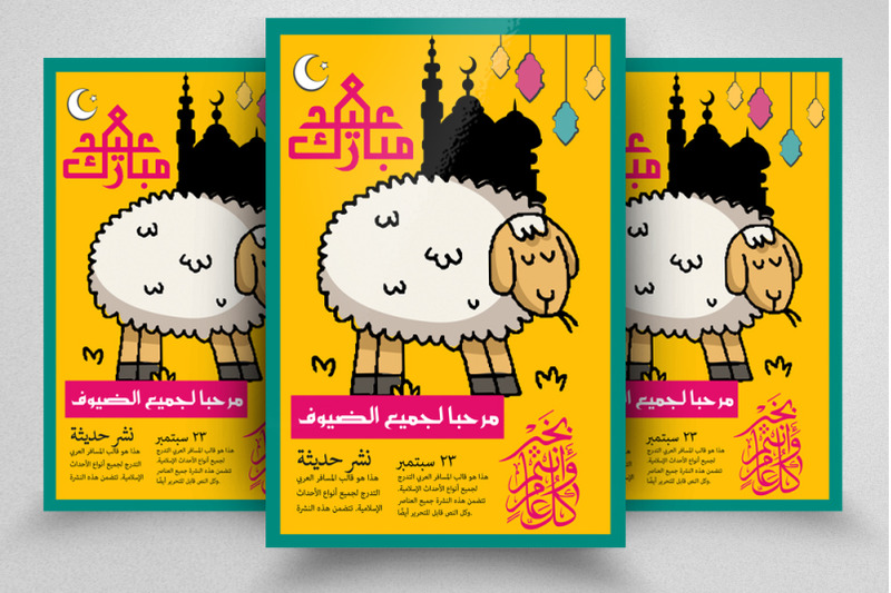 muslim-holiday-eid-al-adha-greeting-flyer