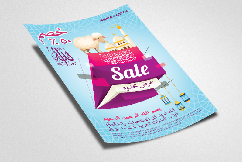 eid-al-adha-sale-offer-flyer-poster