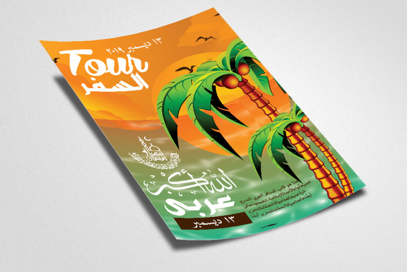 arabic-tour-amp-travel-flyer-poster