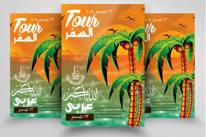 arabic-tour-amp-travel-flyer-poster