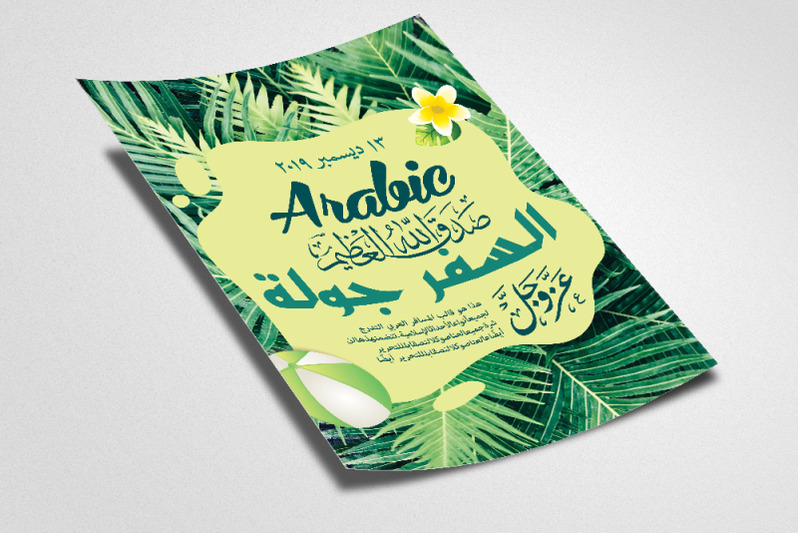 arabic-tour-travel-flyer-poster