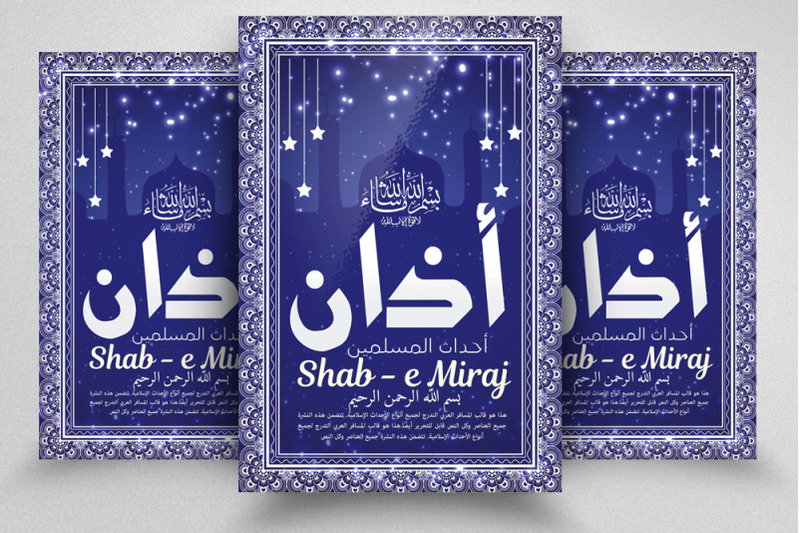 shah-e-miraj-islamic-event-arabic-flyer